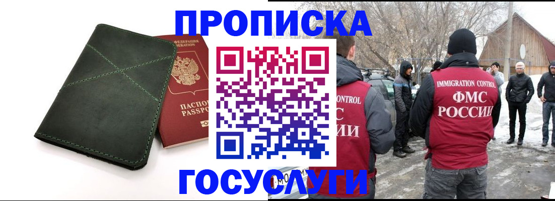 временная регистрация адрес в Очёре