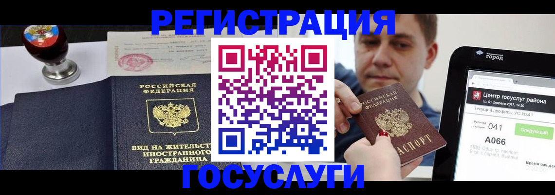 временная регистрация для школы в Очёре