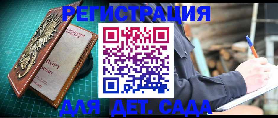 временная регистрация для школы в Очёре