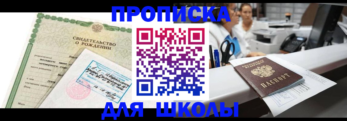 регистрация для дет. сада в Очёре