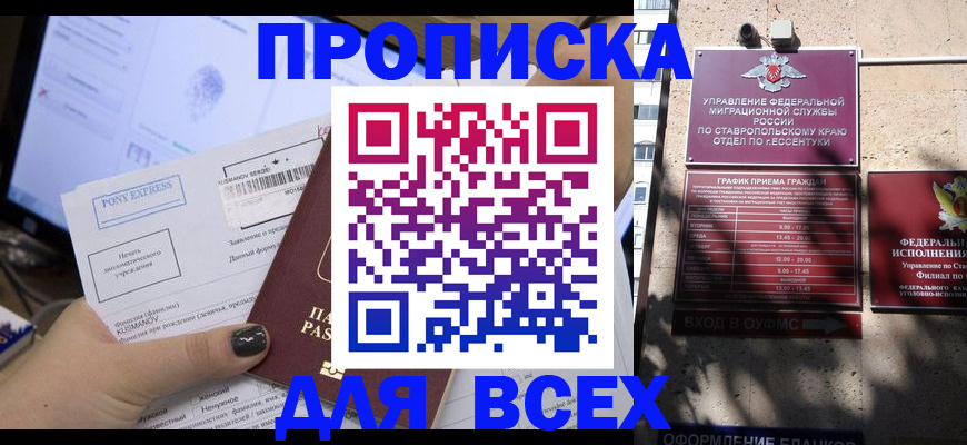 пропишу в квартире в Очёре