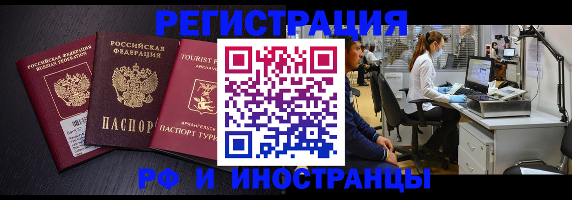 временная регистрация купить в Очёре
