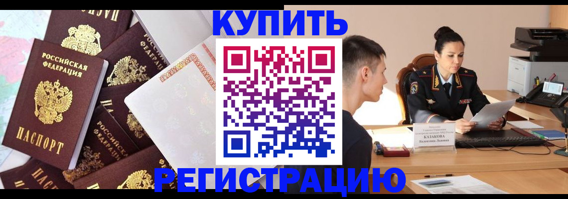 где прописаться в Очёре